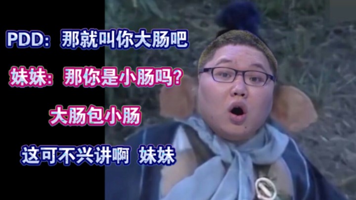 面对主动A上来的妹妹 斗鱼董卓PDD竟然慌了？