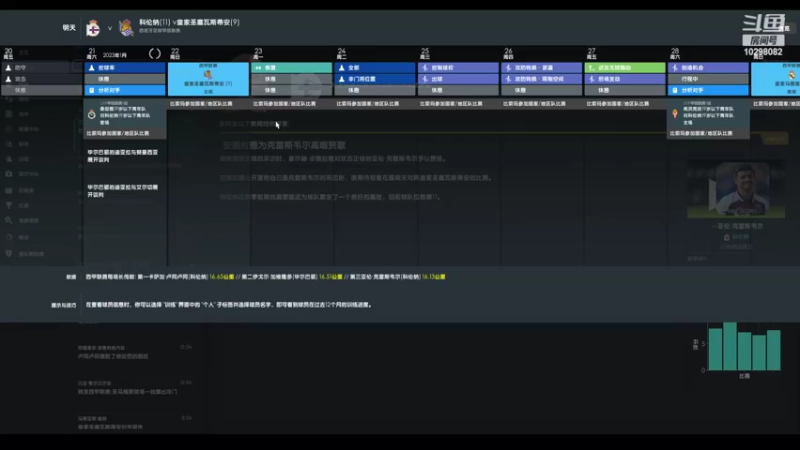【2022-04-06 23点场】逍遥一梦丶：11-12拉克鲁尼亚复兴