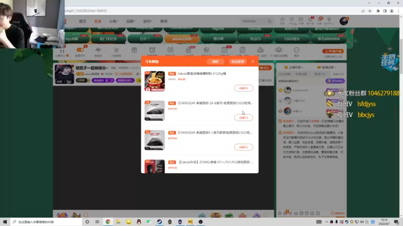 【2022-04-07 15点场】sakula吴润波：陪茄子一起掉掉分~