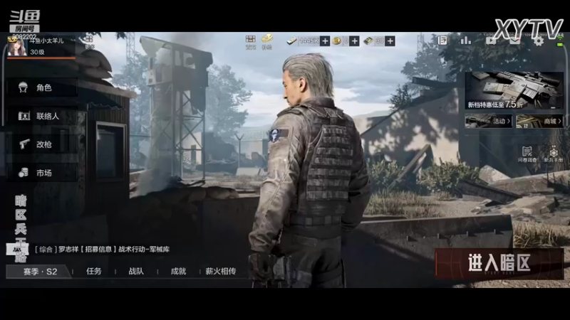 【2022-04-06 20点场】小太羊儿：重生暗区当兵王
