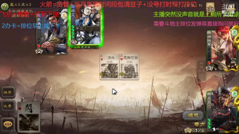 【2022-04-07 10点场】断梦花开到黎明：欢迎各位斗地主排位！