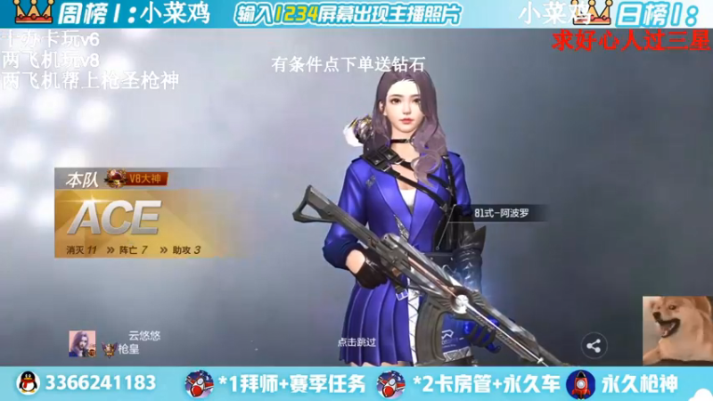 【2022-04-04 21点场】一哲丶：进来的是帅哥一起上分赶快来