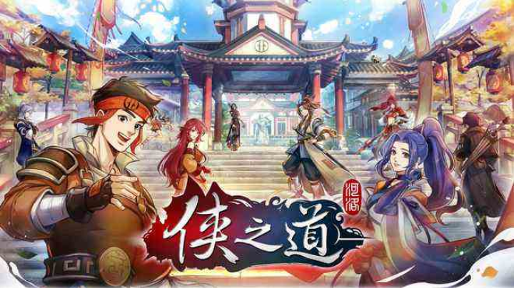 侠之道p15 补档2