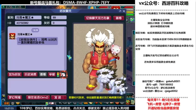 【2022-04-07 13点场】oo冠希oo：新区观沧海4wdpt细节玩法