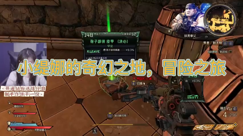 小缇娜的奇幻之地，冒险之旅