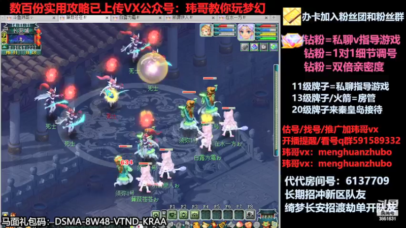 【2022-04-06 14点场】玮哥爱梦幻：新区蒹葭苍苍-送攻略