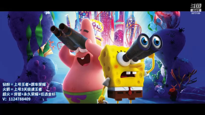 【2022-04-06 18点场】解说白乐：晚上7点VX区带粉