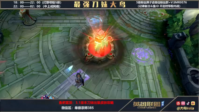 【2022-04-06 22点场】大鸟Irelia：大鸟：中单刺客征服路人