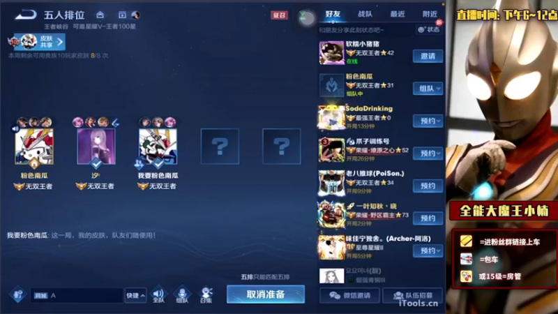 【2022-04-07 00点场】大魔王小楠：微信区五排带粉 4318686