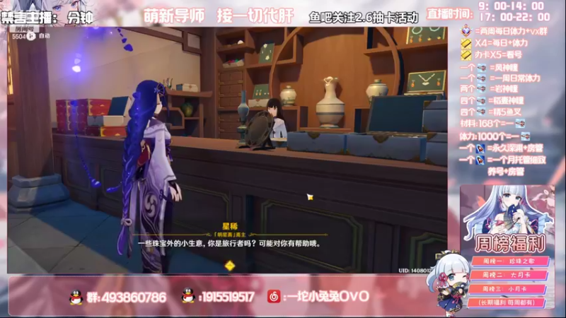 【2022-04-06 16点场】一坨小兔兔OvO：【坨小兔】萌新导师 收留各种萌新