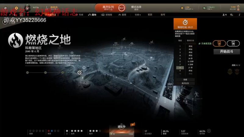 【2022-04-06 18点场】战火互娱丶刀哥：装甲战争，钢铁洪流