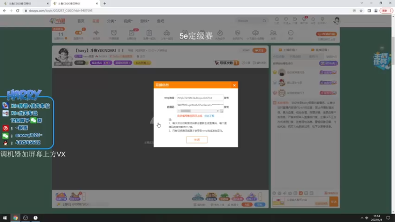 【2022-04-04 11点场】harry银雪：单排S+拿捏新赛季定级赛