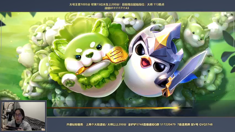 【2022-04-07 11点场】主任5748：主任：三分钟帮观众上王者
