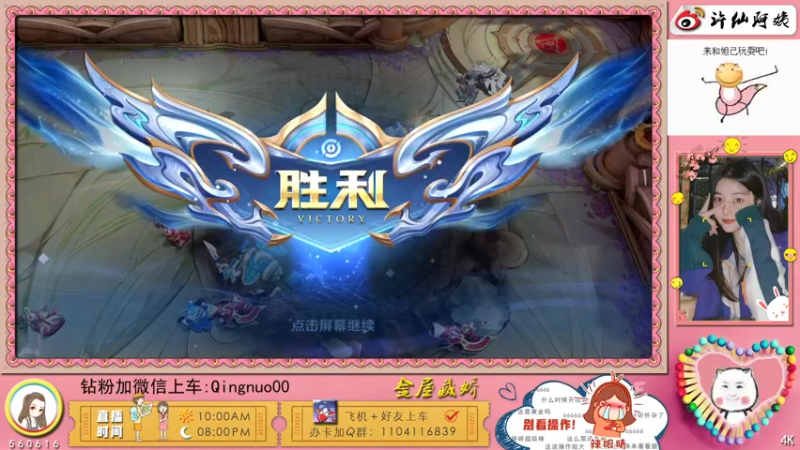 【2022-04-07 00点场】许多晴：重庆：在吗，我滴宝~❤️