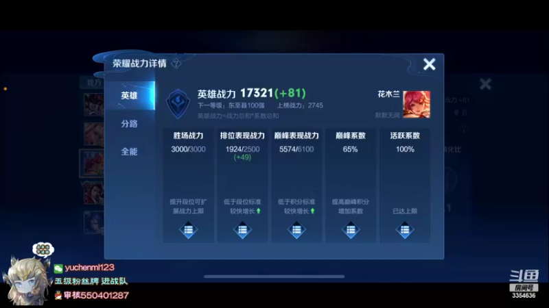 【2022-04-07 16点场】羽辰鸽鸽丶：花木兰国服表现分
