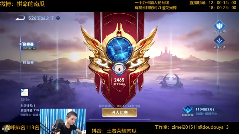 【2022-04-07 17点场】爱鱼丶南瓜：国1铠 巅峰冲第一