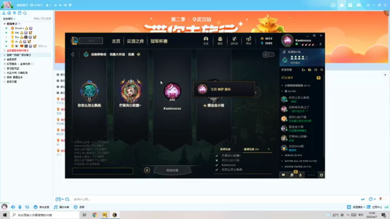 【2022-04-07 12点场】是歪腻呀：顶级鱼苗选手