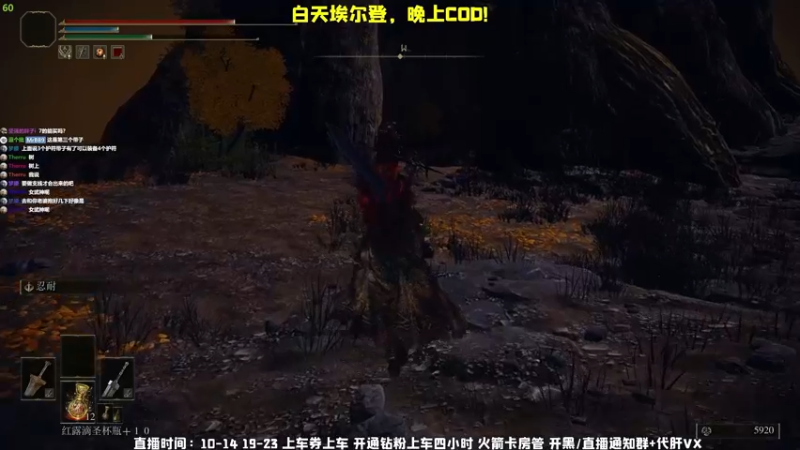 艾尔登法环