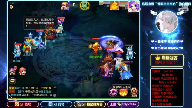 【2022-04-06 17点场】我叫小小小方：专业精锐剑会，找号，估号