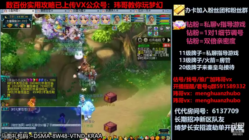 【2022-04-06 10点场】玮哥爱梦幻：新区蒹葭苍苍-送攻略