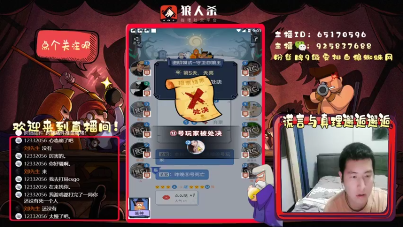【2022-04-06 21点场】刘l先生：白狼白神上车滴滴