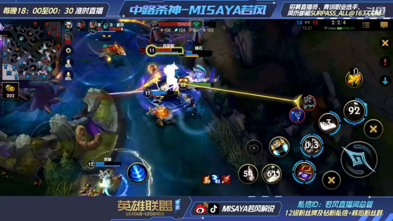 【2022-04-07 12点场】Misaya若风lol：若风：全天冲第一！