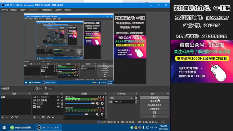 【2022-04-06 19点场】CF王振：开钻粉拿永久~