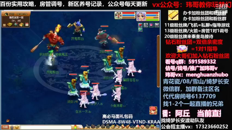 【2022-04-06 18点场】玮哥爱梦幻：新区蒹葭苍苍-送攻略