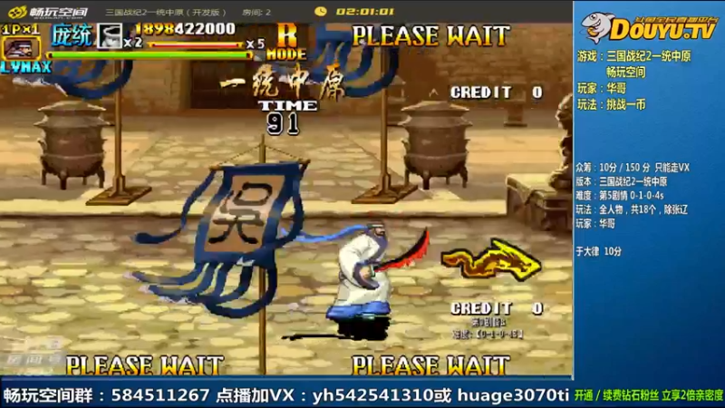 【2022-04-07 11点场】douyu素酒：飞天雪：三国战纪毁童年系列