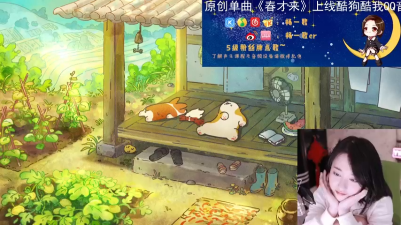 【2022-04-06 21点场】杨一歌：杨一歌：迷人的小嗓音~11258