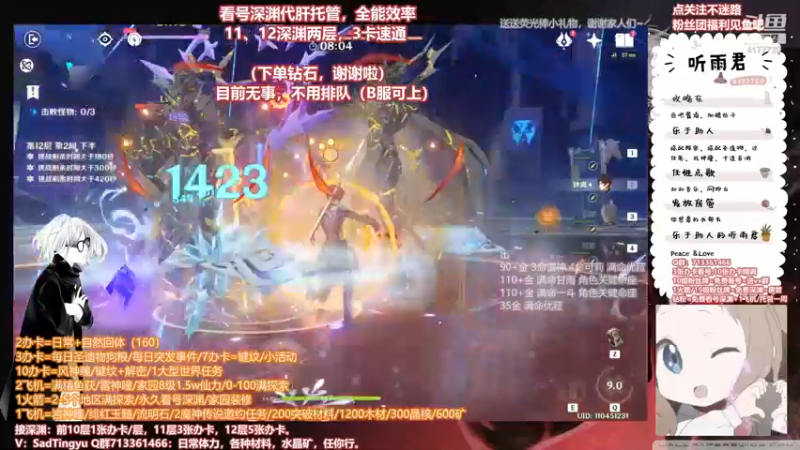 【2022-04-06 22点场】伤心时听雨：可惜深渊，我刮