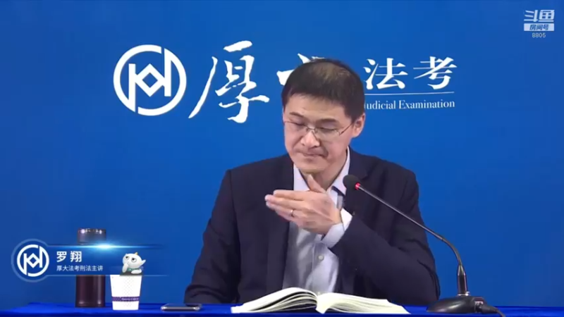 【2022-04-07 20点场】厚大法考官方：罗翔：真正的爱情是什么？