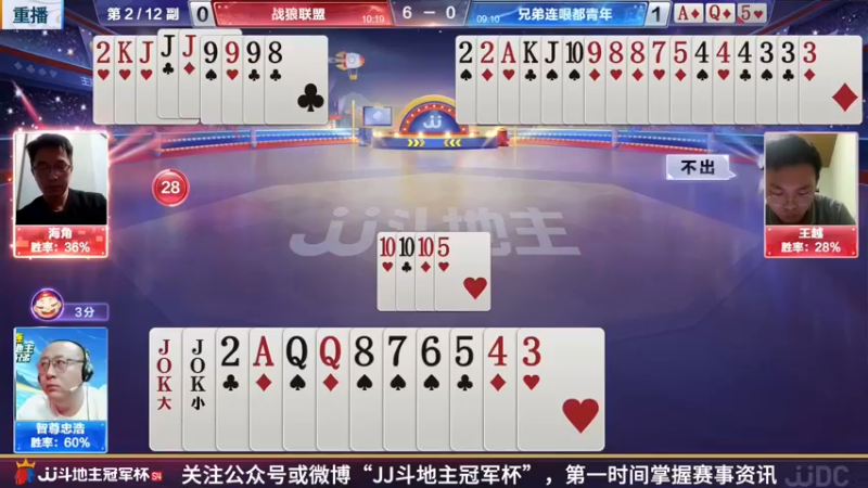 【2022-04-07 03点场】JJ斗地主官方：JJ斗地主2V2擂台赛