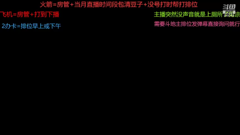 【2022-04-05 10点场】断梦花开到黎明：欢迎各位斗地主排位！