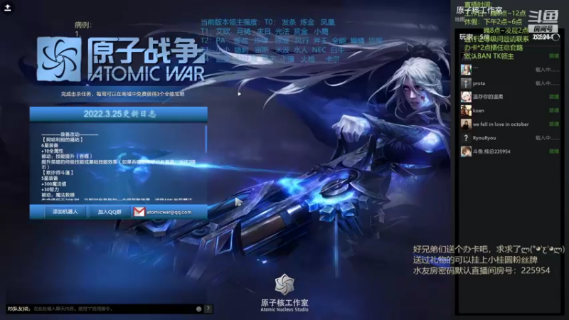 【2022-04-06 18点场】0o桂总o0：原子战争  2022年请多多指教~