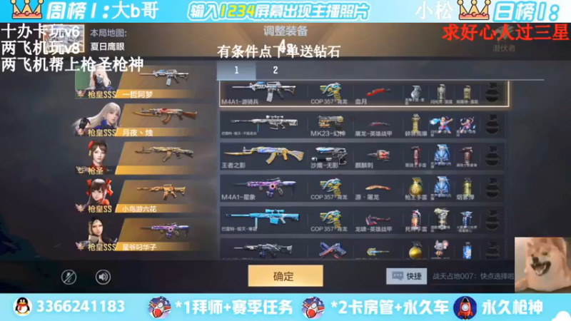 【2022-04-06 23点场】一哲丶：进来的是帅哥一起上分赶快来