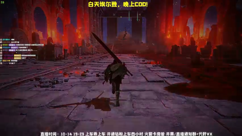 艾尔登法环