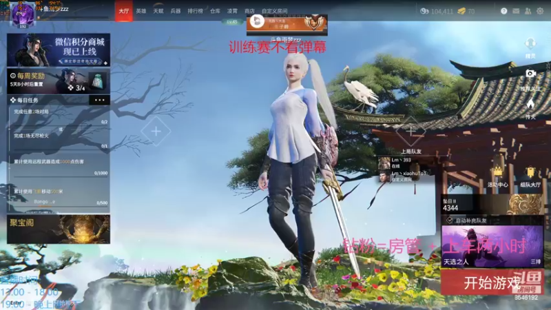 【2022-04-05 19点场】雨梦zzz丶：努力训练！三赛季修罗！绝活岳山！