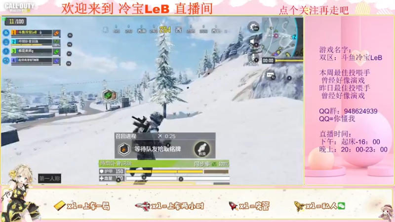 【2022-04-05 17点场】冷宝LeB：又到了上分的一天天
