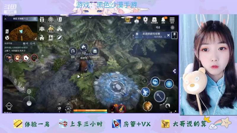 【2022-04-07 12点场】停留在雨中Cium：黑色沙漠手游先遣体验 7736687