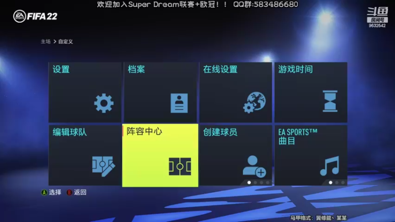【2022-04-06 19点场】天翼前锋：Super Dream超级联赛