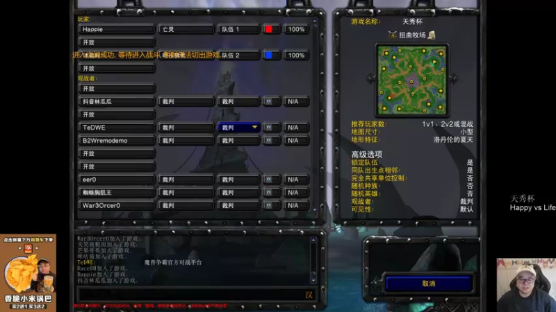 【TED出品】天秀杯 Happy vs Life 上 TM图来了