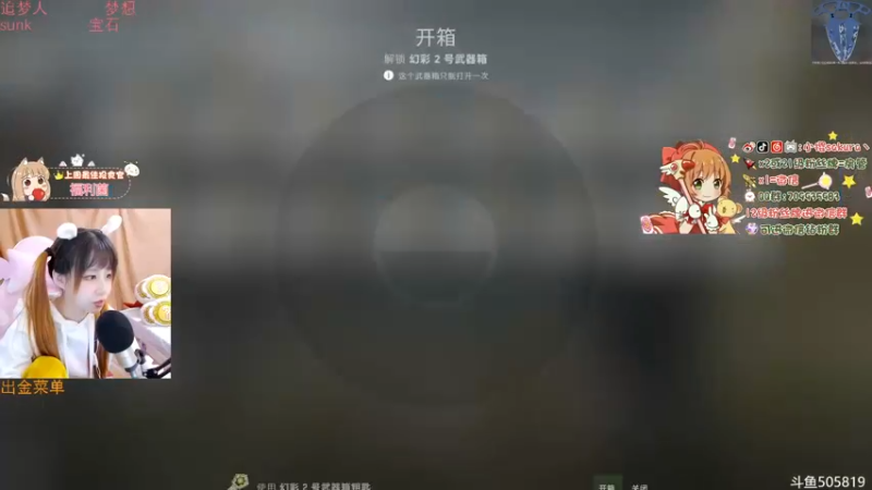 【2022-04-07 01点场】解说小樱sakura丶：【小樱】周四休息哦~~荧光棒清空