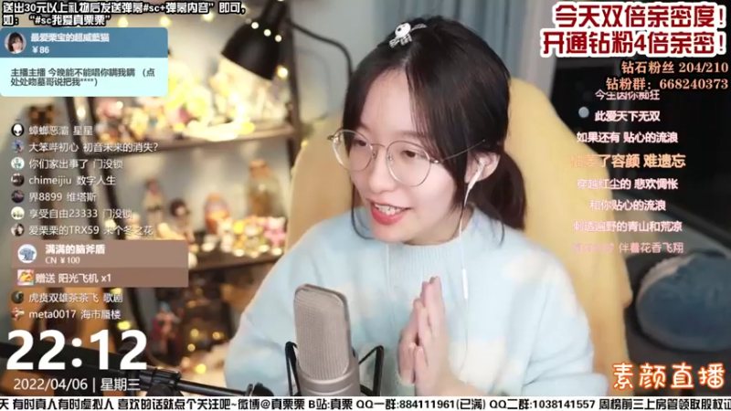 【2022-04-06 22点场】真栗：双倍亲密度！！开钻粉4倍！！