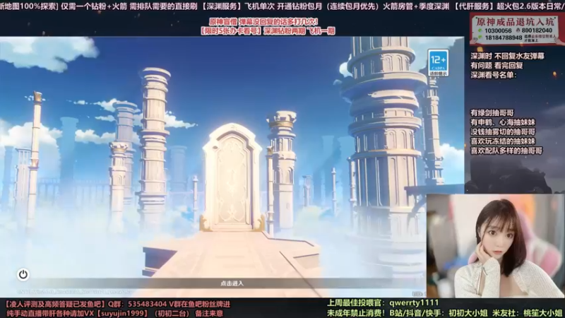 【2022-04-06 19点场】初初大小姐：【限时5张办卡看号】万叶单通中
