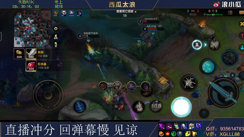 【LOL手游】西瓜太浪xx的精彩时刻 20220407 07点场