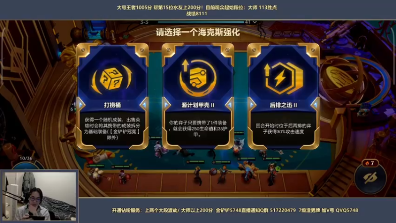 【2022-04-07 07点场】主任5748：主任：三分钟帮观众上王者