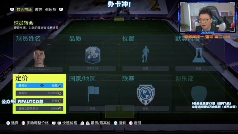 【2022-04-05 23点场】COCO花式FIFA：肯特测评啦！是神还是鬼？一测便知道