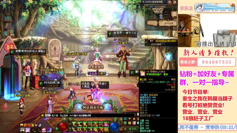 【2022-04-06 21点场】墨羽狼不是摸鱼娘：韩服这次貌似没改装备？