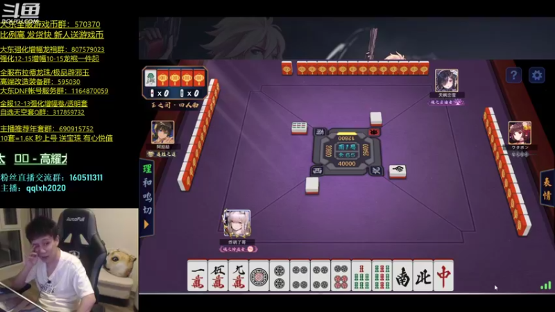 【2022-04-07 03点场】漫游kiss欢：漫游1打7 OB点将 午夜雀魂!